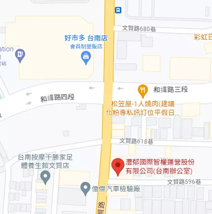 台南專利商標事務所位置