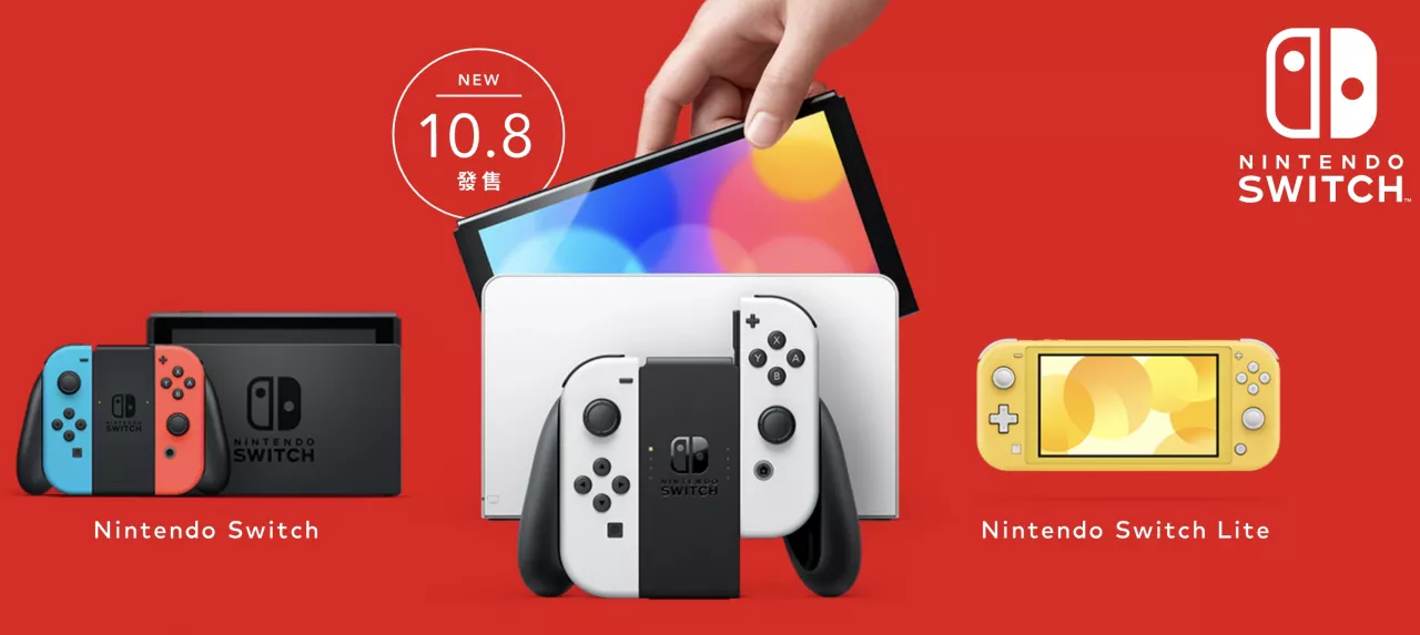 任天堂 Switch（Nintendo Switch）主機系列