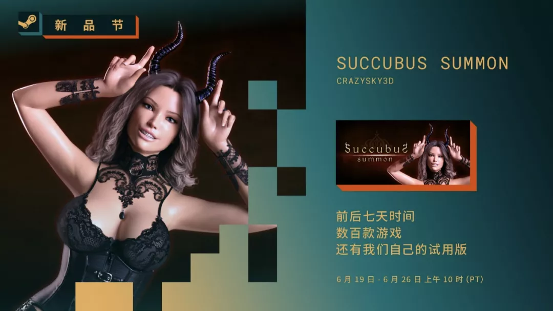 Succubus Summon遊戲宣傳圖