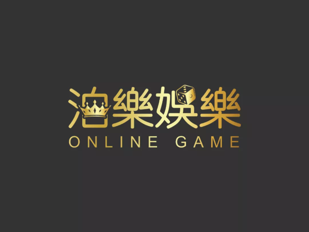 泊樂娛樂城-詐騙賭博網站