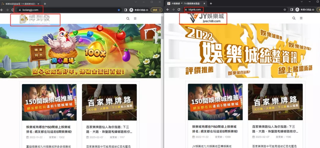 娛樂城詐騙-時常複製別人的網站，只更改網站logo