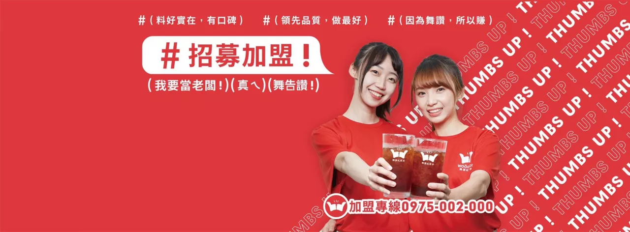 珍珠奶茶,黑糖珍珠,飲料店,舞讚紅茶冰